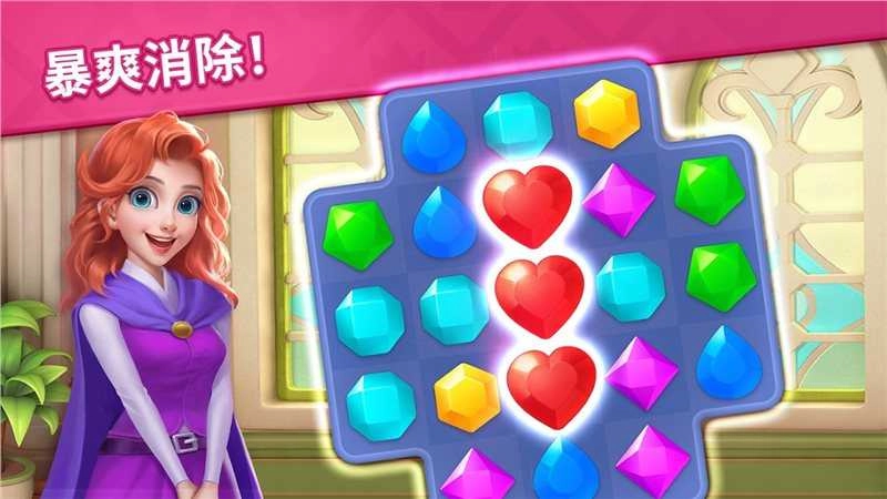 宝石梦想家直装版图1