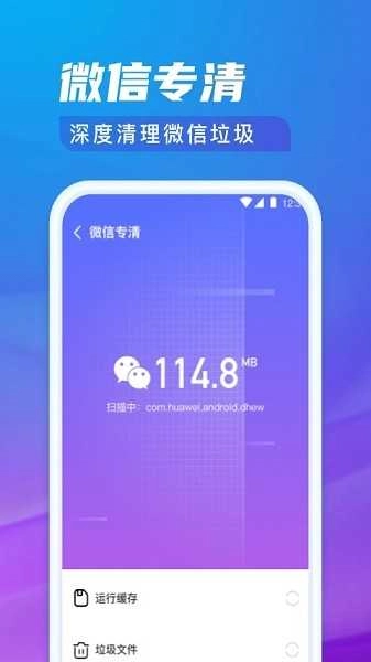 极光清理专家软件无广告版图2