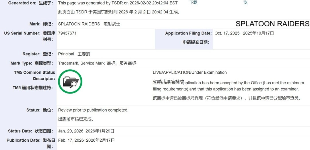 《斯普拉遁：涂击队》商标已更新或于下期直面会亮相