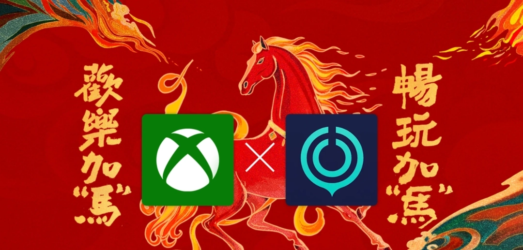 重磅消息！Xbox官方宣布PC应用将整合网易UU加速器