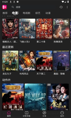 即看影视追剧无广告版图2