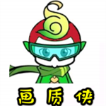 画质侠典藏版v6.6.6 HZX Df