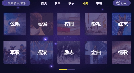 家庭KTV手机版图2
