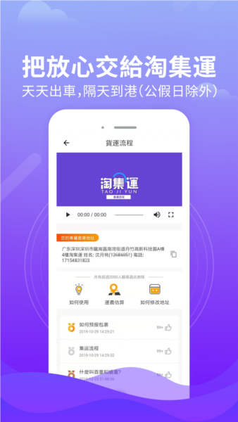 淘集运直装版图3
