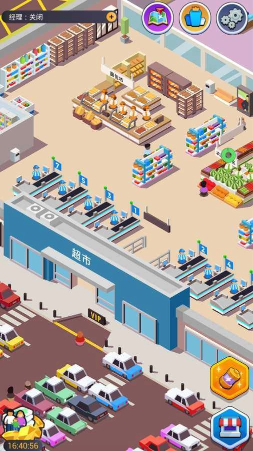 我要开超市游戏纯净版图2