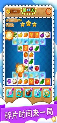 水果连连看最新版图4