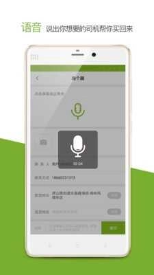 咱县打车手机免费版图2