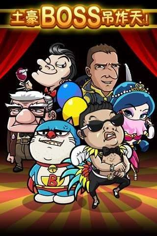 史上最牛找茬手机正版图3