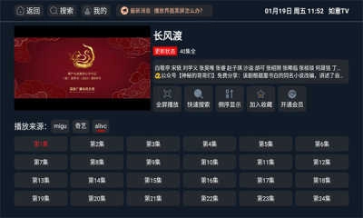 如意音乐tv版图2