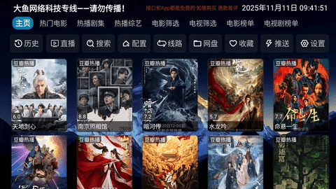 大鱼影仓官方最新版图2