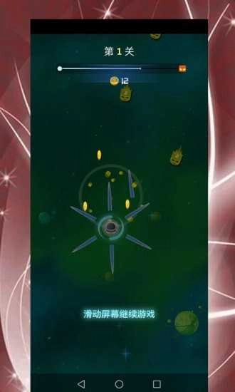 旋转大乱斗官方最新版图1