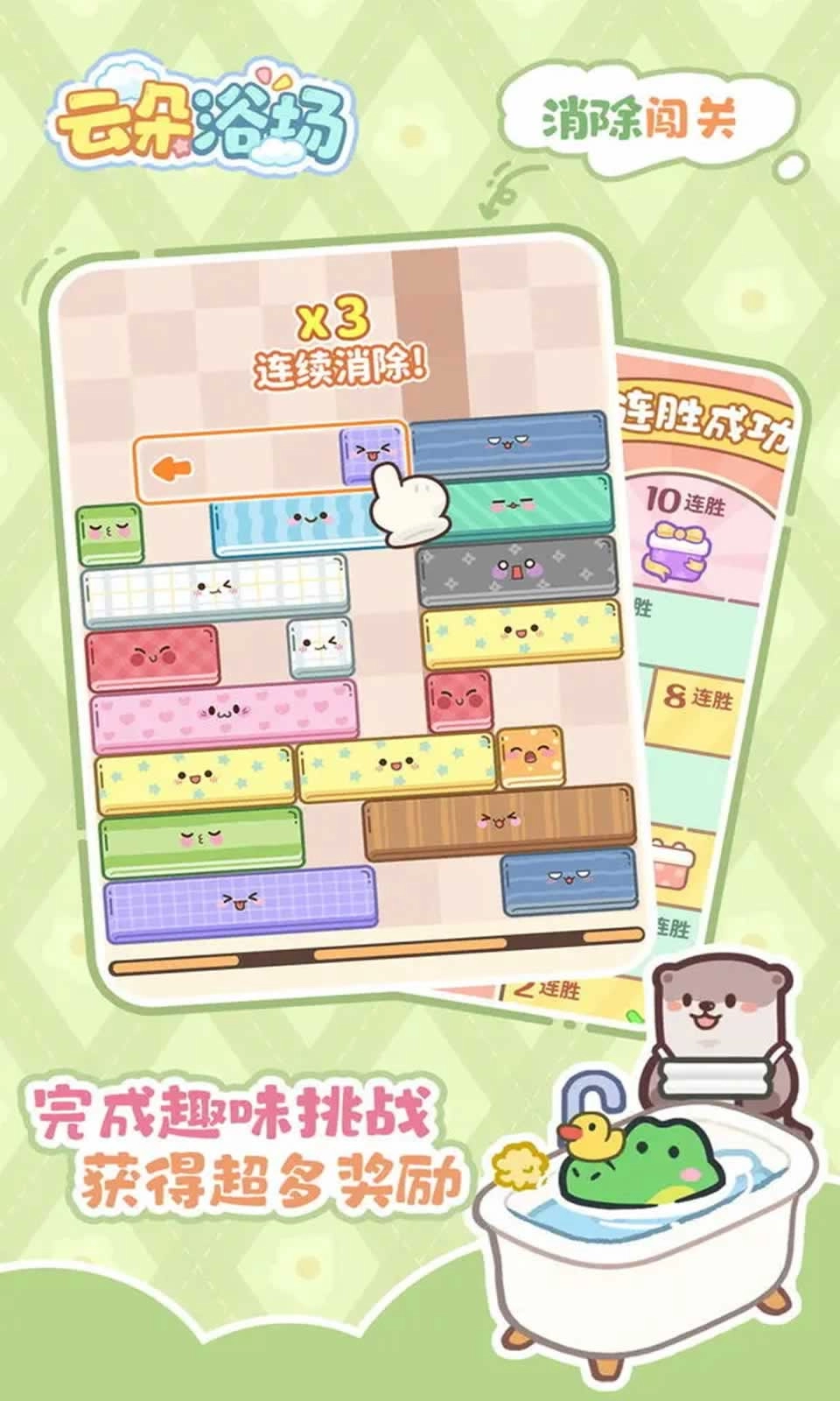 云朵浴场游戏完整版