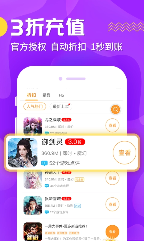 九妖盒子免费版图3