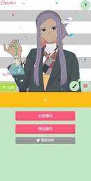 picrew me捏人软件汉化版图2
