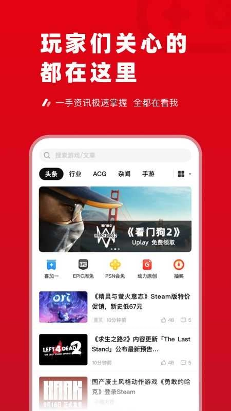 玩多多助手原版图1
