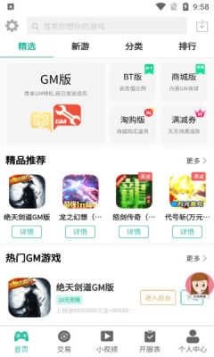 桃桃盒子手游版图2