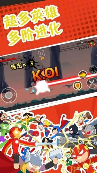 格斗超人联盟游戏纯净最新版图2