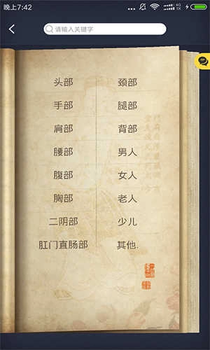 身悦艾人安卓免费版图3