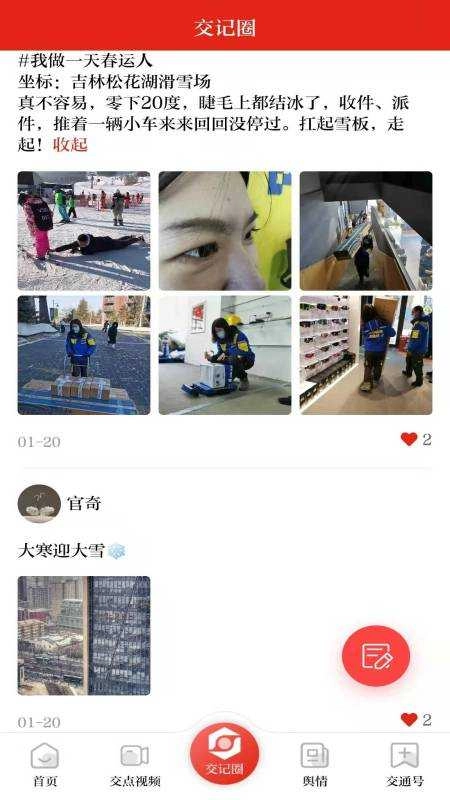 交通强国免费原版图3