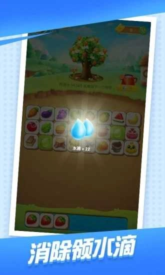 可爱消消消红包版图3