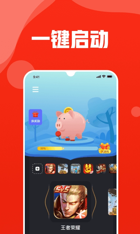 玩多多助手原版图3