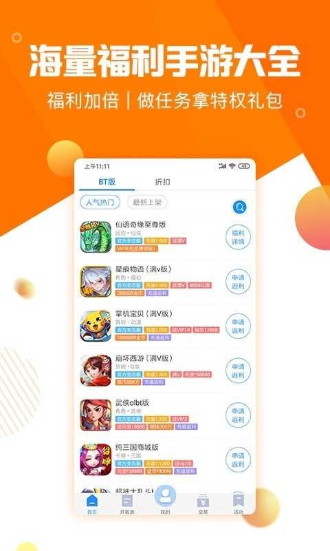 277盒子最新免费版图2