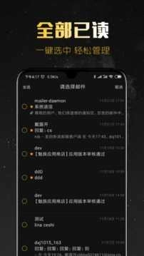 新浪邮箱图1