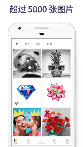 PixelArt:colorbynumber无广告版图3