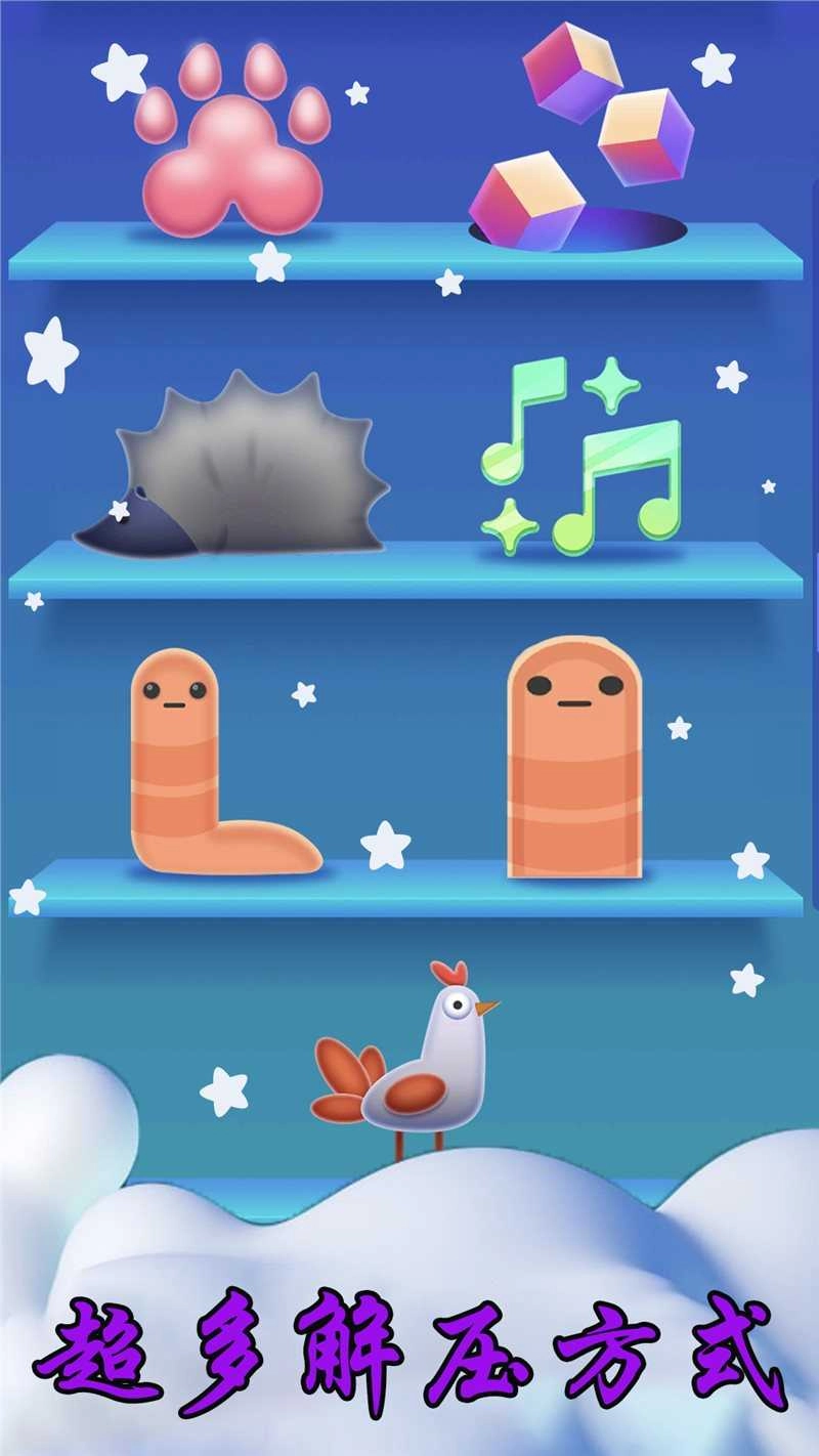 模拟解压大师直装游戏版图4