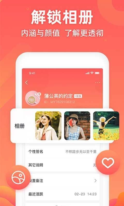 蜜语情书聊天软件安卓官方版图2