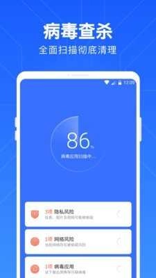 一键清理管家无广告版图3