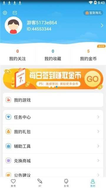 百分百盒子最新免费版图3