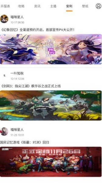 萌动二次元官方版图2