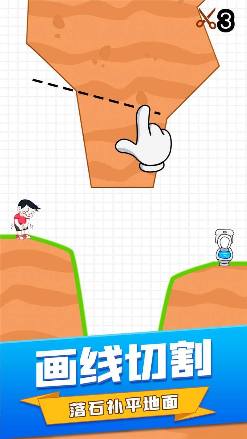 画线消除安卓版图5