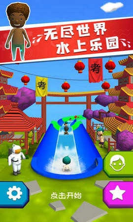 我滑的贼快手游版图4