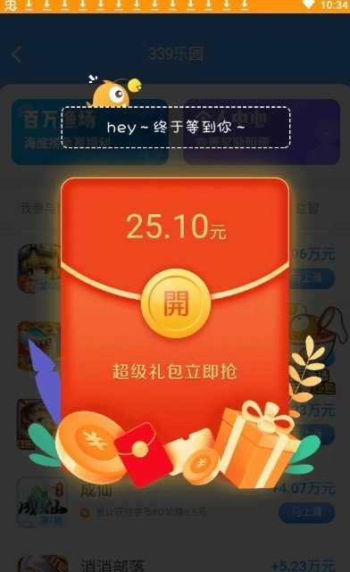 339乐园领皮肤最新版