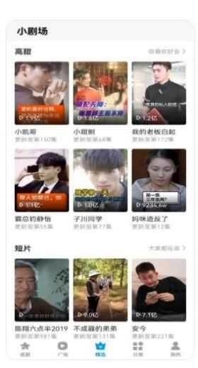 抖看小剧场手机最新版图3