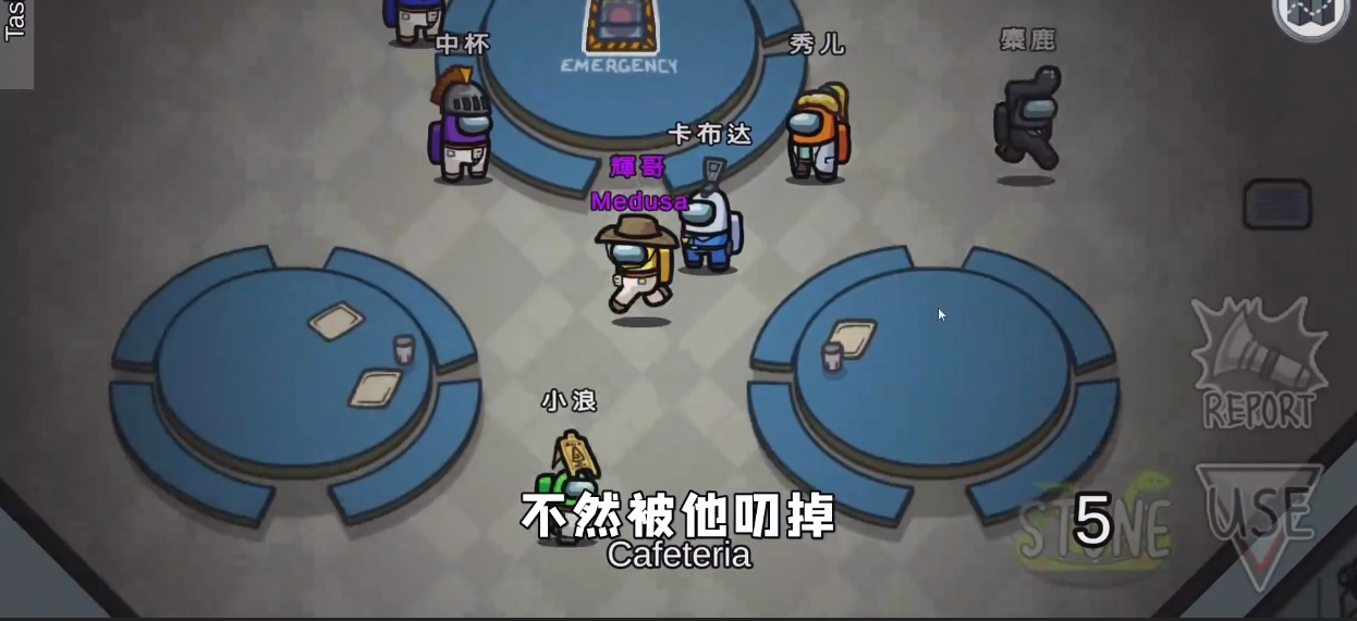 Amongus石化模式免费原版图2