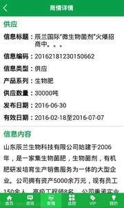 中国化肥网原版图2