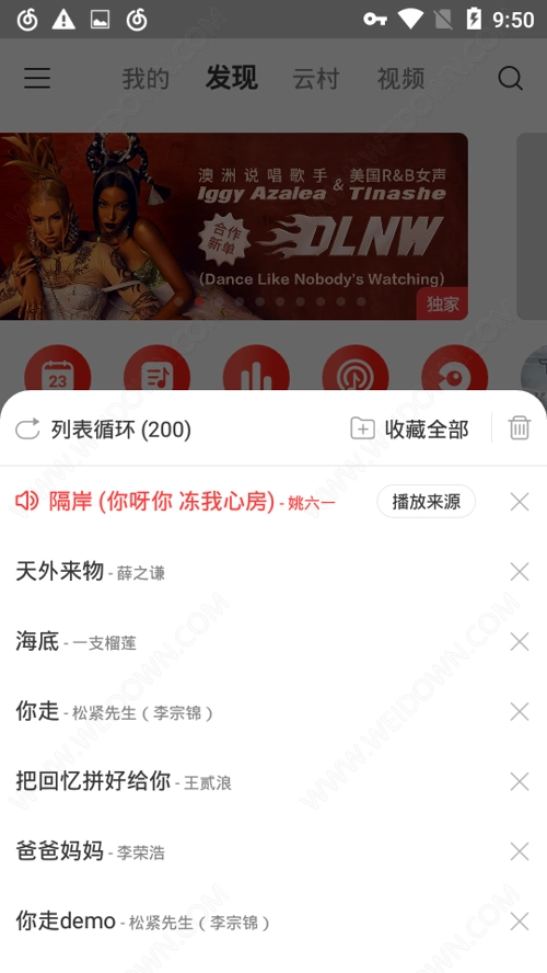 网易云音乐直装版图2