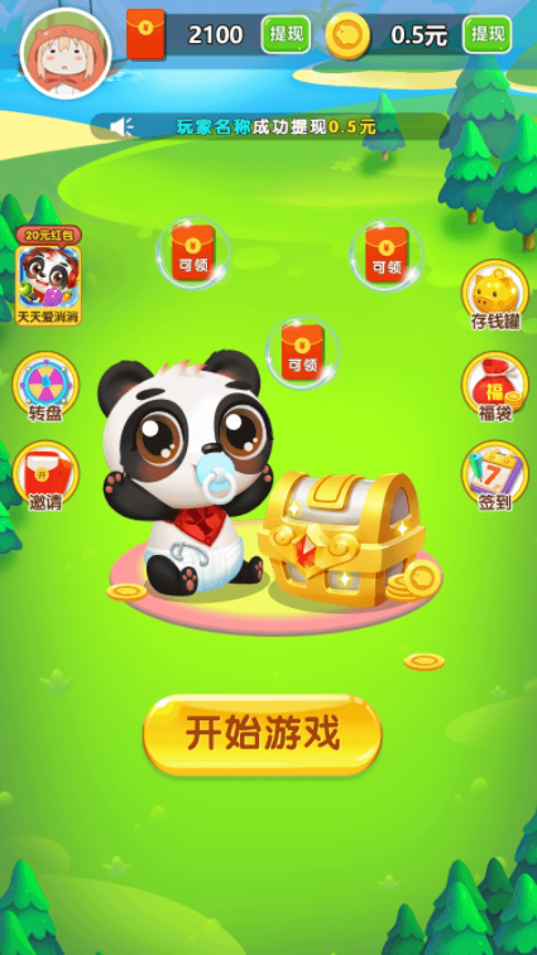 轻松连连消手游版图3