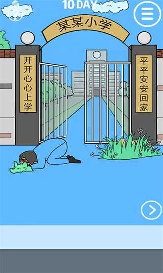 校长不让我进学校图4