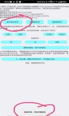 野樱画质助手最新免费版图3