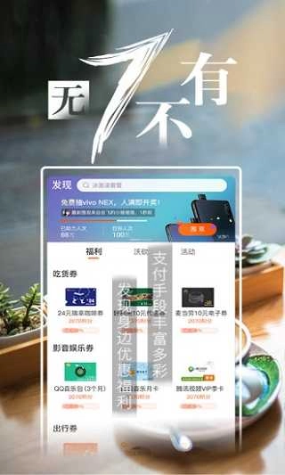联通营业厅官方最新版图2