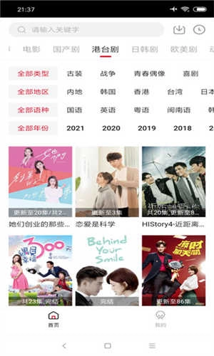 97剧迷网手机免费版图2