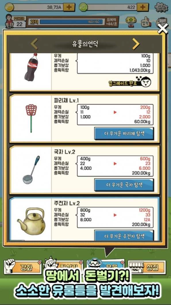 我要捡破烂安卓免费版图1