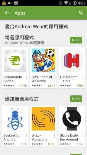 谷歌市场(Google Play Store)安卓版图3