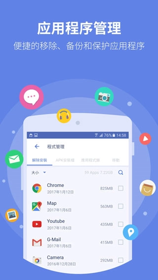 Power Clean手机最新版图2