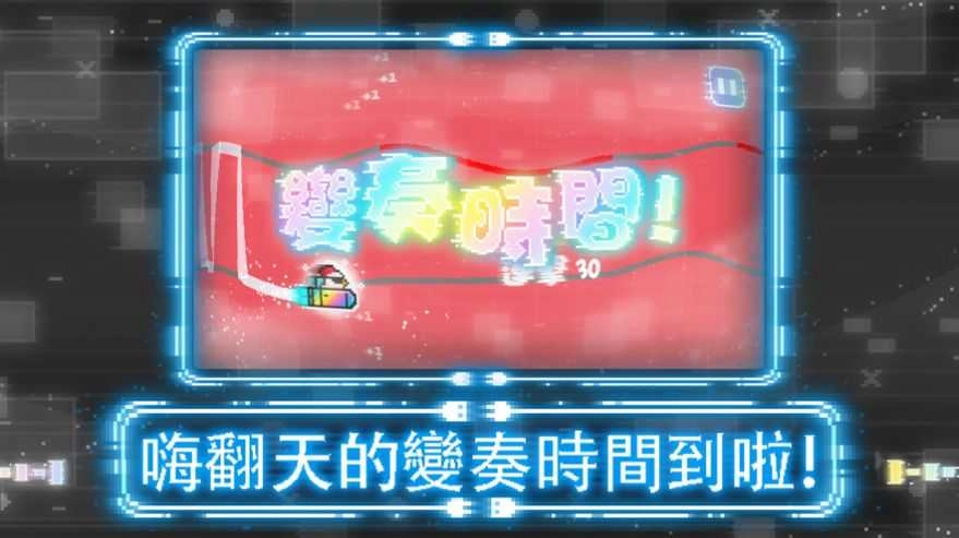 伙迎欢乐派对(RhythmHop)最新版图3