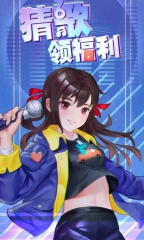 猜歌领福利最新免费版图1